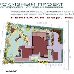 Галерея » Наши работы » Проект ландшафтного дизайна участка в к/п Жуковка XXI
